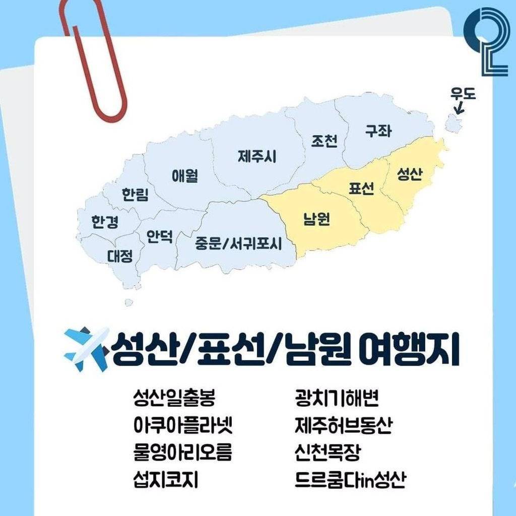 지도로 한눈에 보는 제주 여행지 | 인스티즈