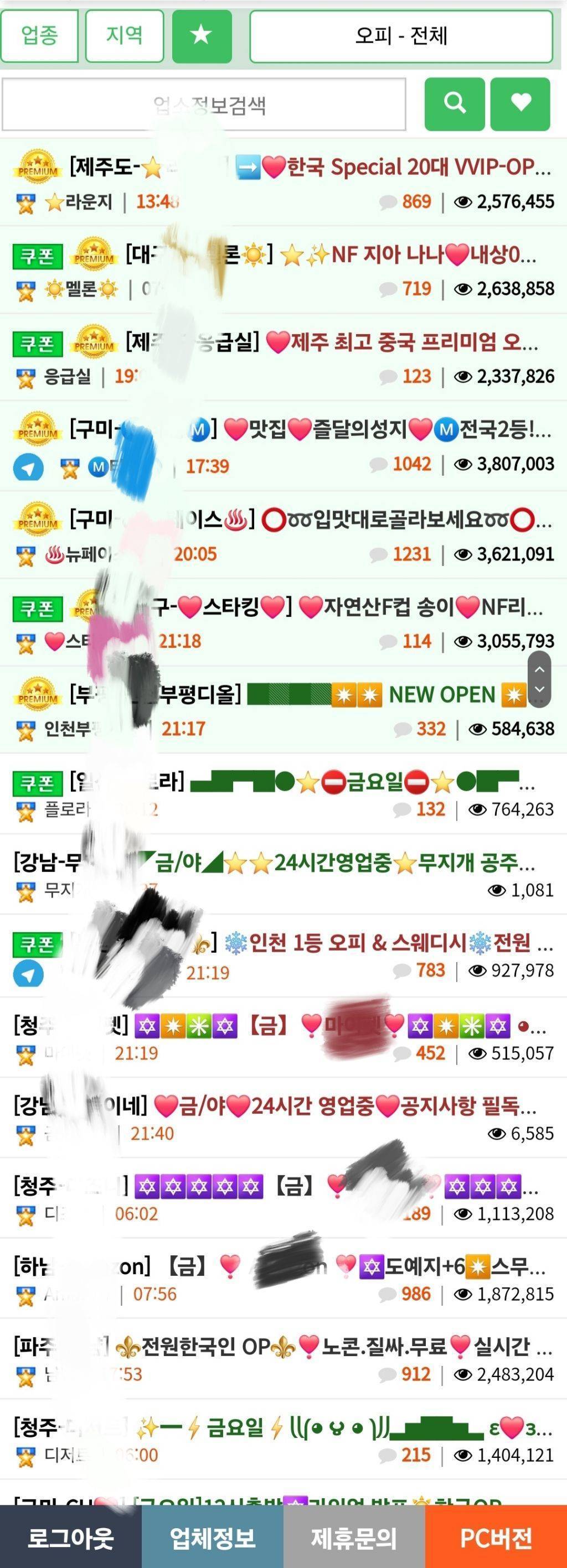 솔직히 여자 카페가는거랑 남자 업소가는거랑 같겠냐ㅋㅋ | 인스티즈