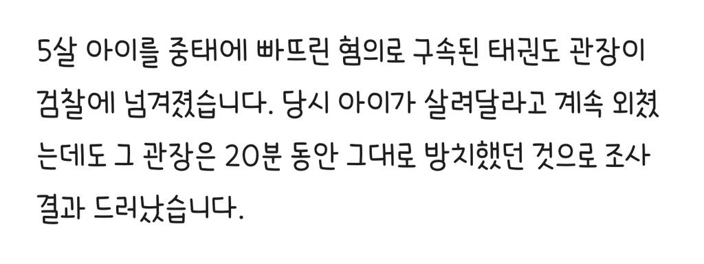 "살려 달라" 외쳤는데 외면…20분 거꾸로 방치 | 인스티즈