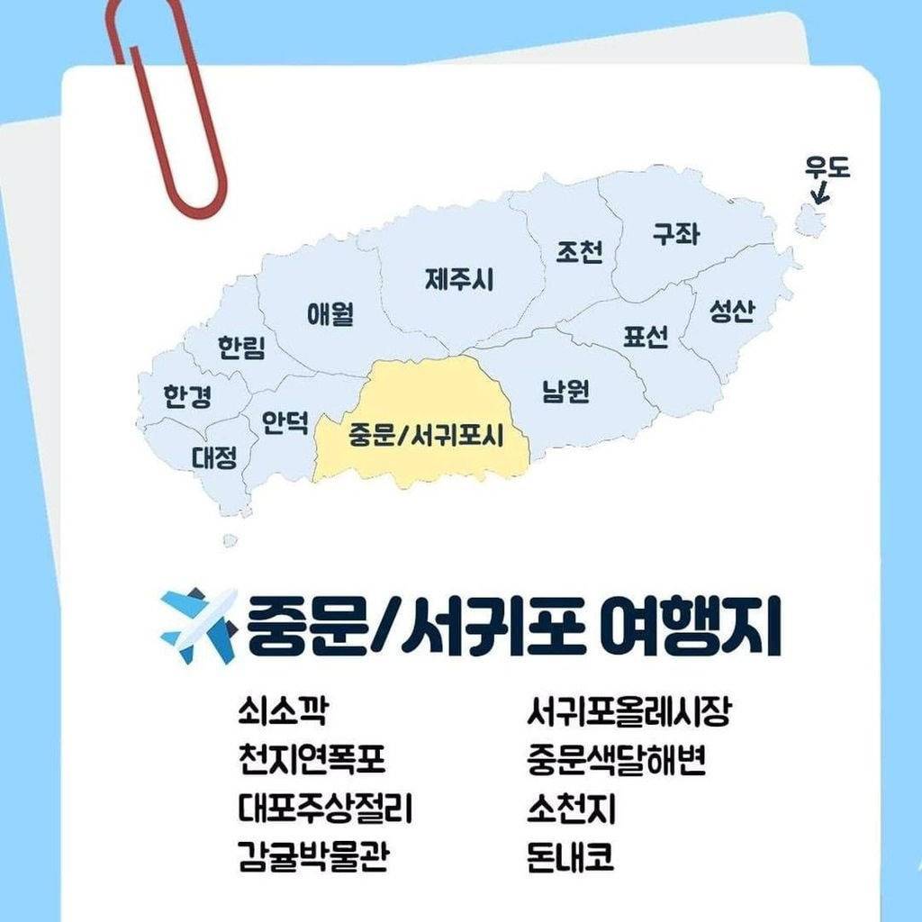 지도로 한눈에 보는 제주 여행지 | 인스티즈