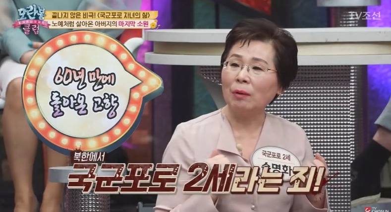 북한에서 밑바닥 취급받는 국군포로 자녀들 | 인스티즈