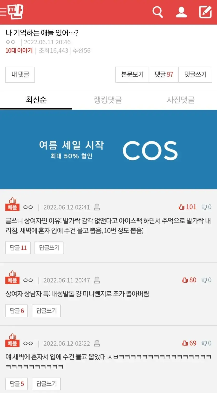 네이트 판에 등장한 상여자....jpg | 인스티즈