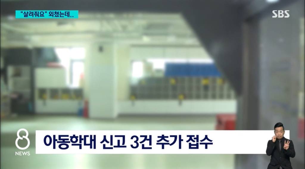 "살려 달라" 외쳤는데 외면…20분 거꾸로 방치 | 인스티즈