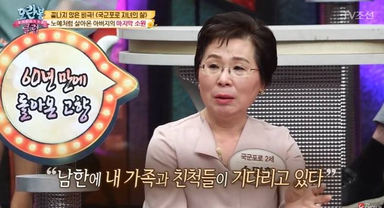 북한에서 밑바닥 취급받는 국군포로 자녀들 | 인스티즈