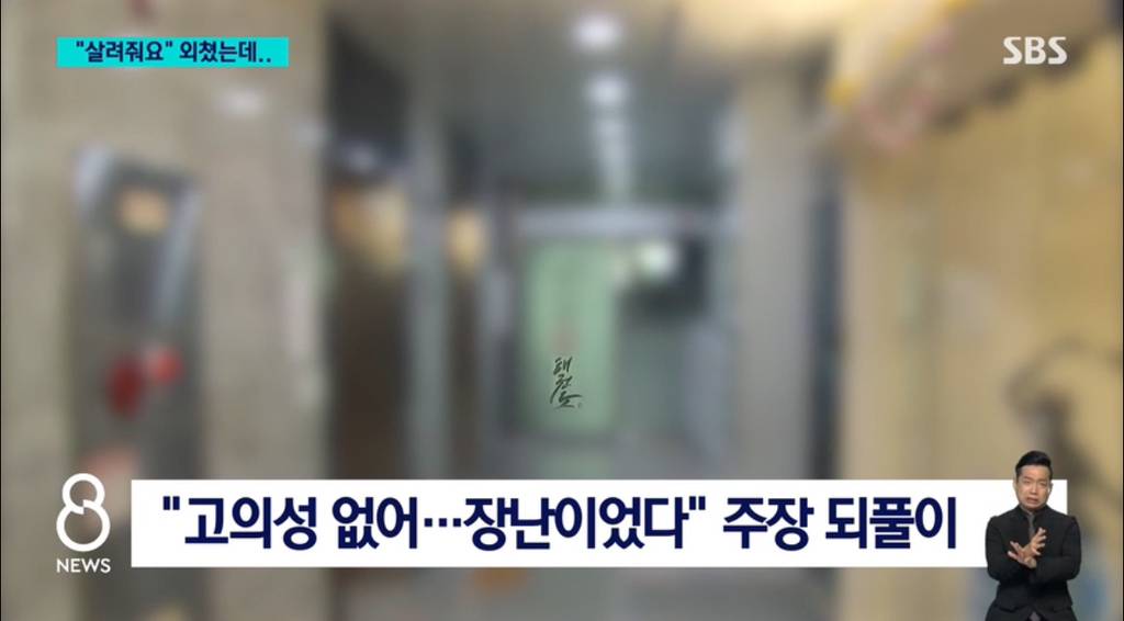 "살려 달라" 외쳤는데 외면…20분 거꾸로 방치 | 인스티즈
