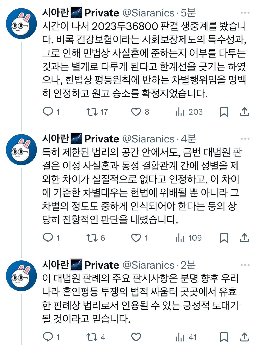 방금 대법원에서 헌정사상 최초로 동성부부의 사회보장 권리를 인정함.twt | 인스티즈