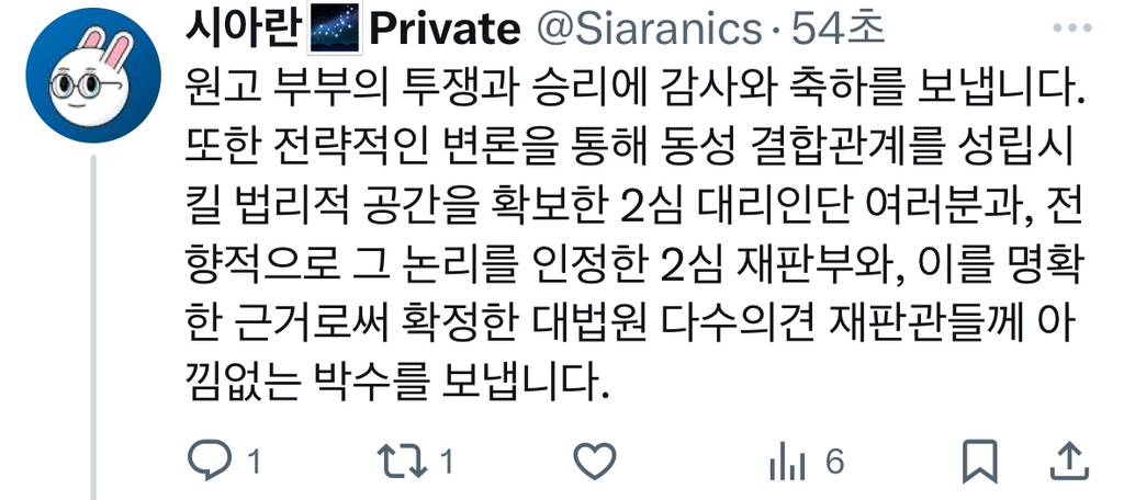 방금 대법원에서 헌정사상 최초로 동성부부의 사회보장 권리를 인정함.twt | 인스티즈