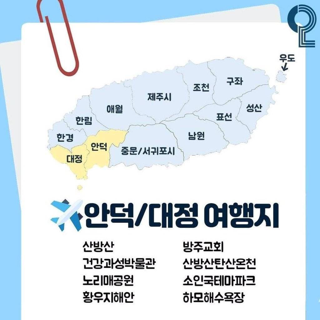 지도로 한눈에 보는 제주 여행지 | 인스티즈