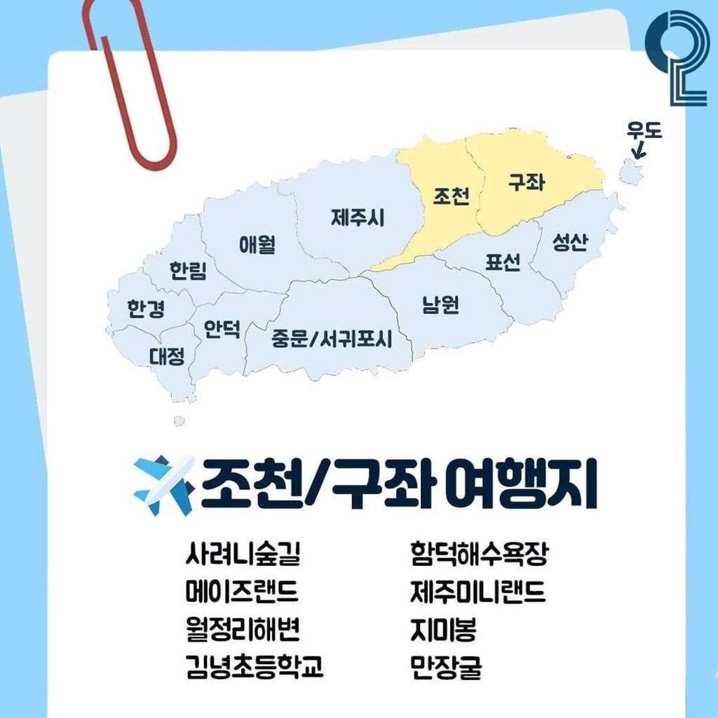 지도로 한눈에 보는 제주 여행지 | 인스티즈