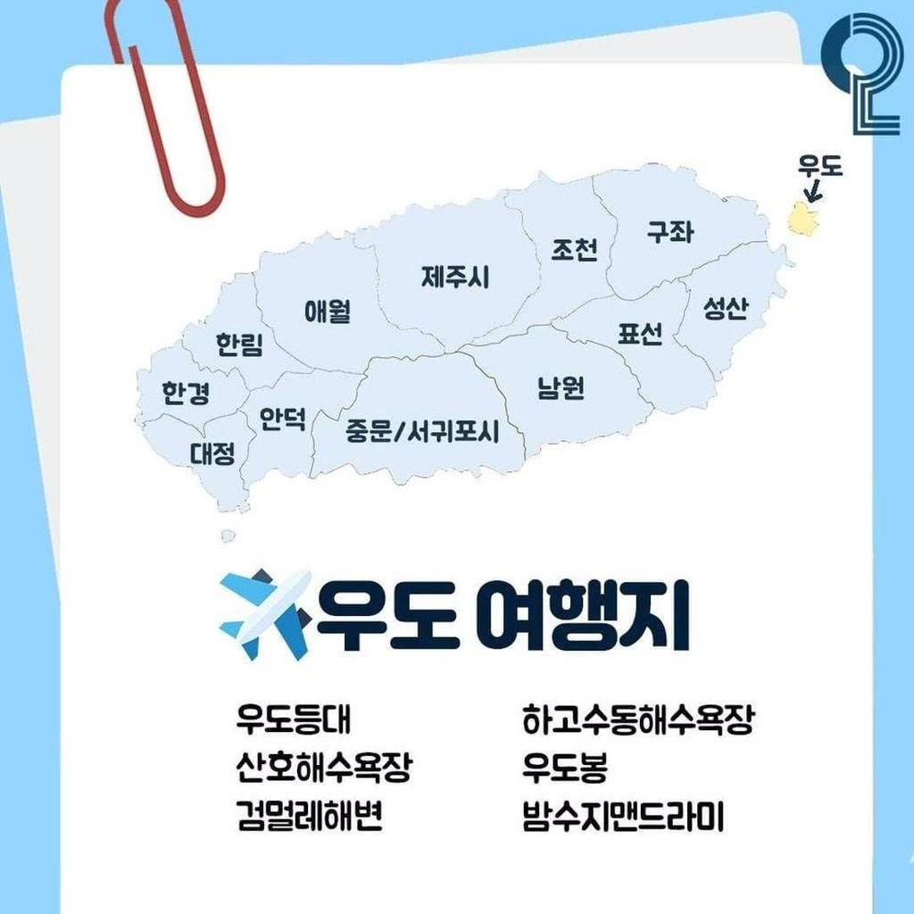 지도로 한눈에 보는 제주 여행지 | 인스티즈