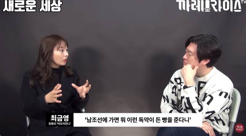 탈북여성이 중국에서 살았던 이유 | 인스티즈
