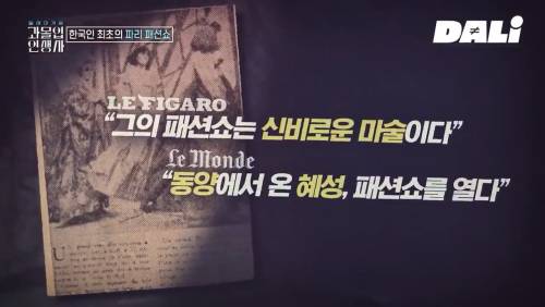 우리는 몰랐던 故 앙드레 김의 대단한 업적 | 인스티즈