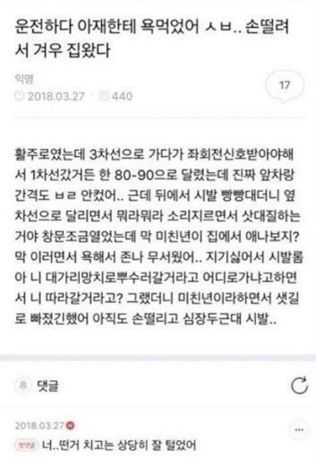 너 떤거치곤 굉장히 잘 털었어.. | 인스티즈