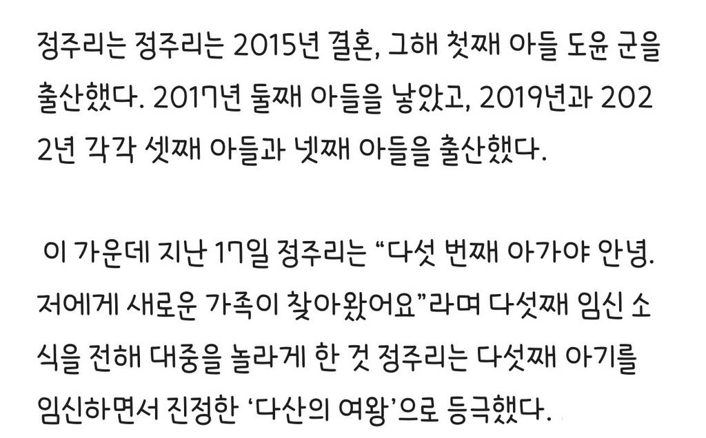 '다섯째 임신' 정주리, 으리으리한 청약 당첨된 '한강뷰家' 공개 | 인스티즈
