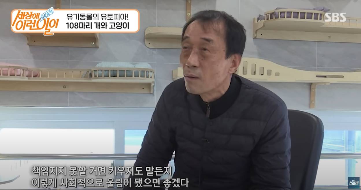 유기견, 유기묘를 위해 1년에 15억을 쓴다는 한 건설회사 사장님.jpg | 인스티즈