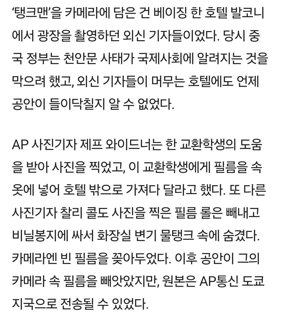 천안문 사태의 영상자료가 그나마 많이 남아있는 이유 | 인스티즈