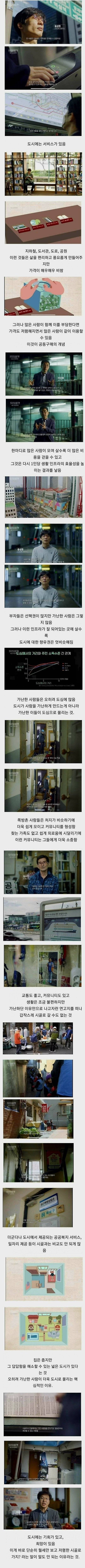 가난할수록 서울을 못 떠나는 이유 jpg | 인스티즈