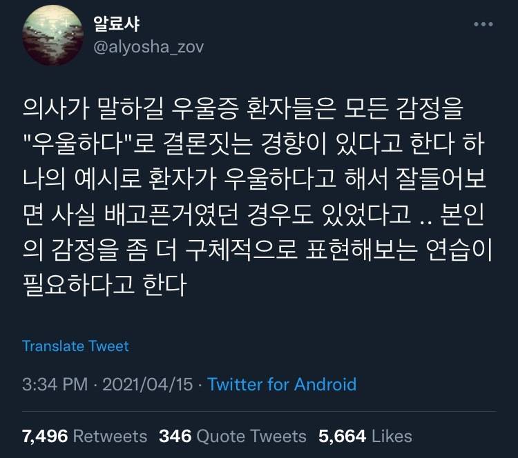 '내가 제일 불쌍하다'에 매몰되어 있으면.twt | 인스티즈