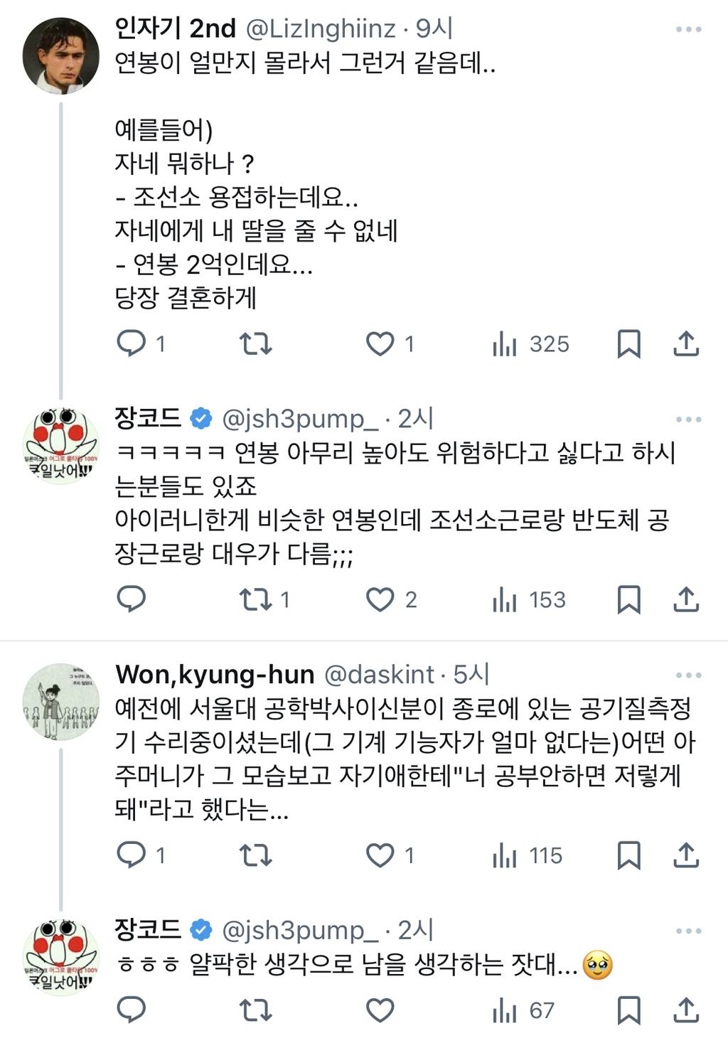 대한민국 살기 팍팍한 원인중 하나...twt | 인스티즈