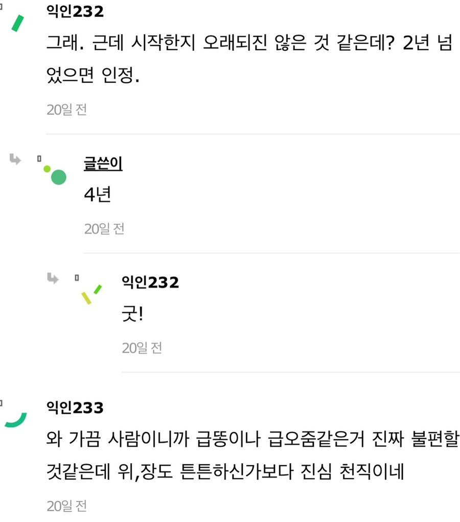 사촌오빠가 버스기사인데 일하는 것 같지가 않대 | 인스티즈