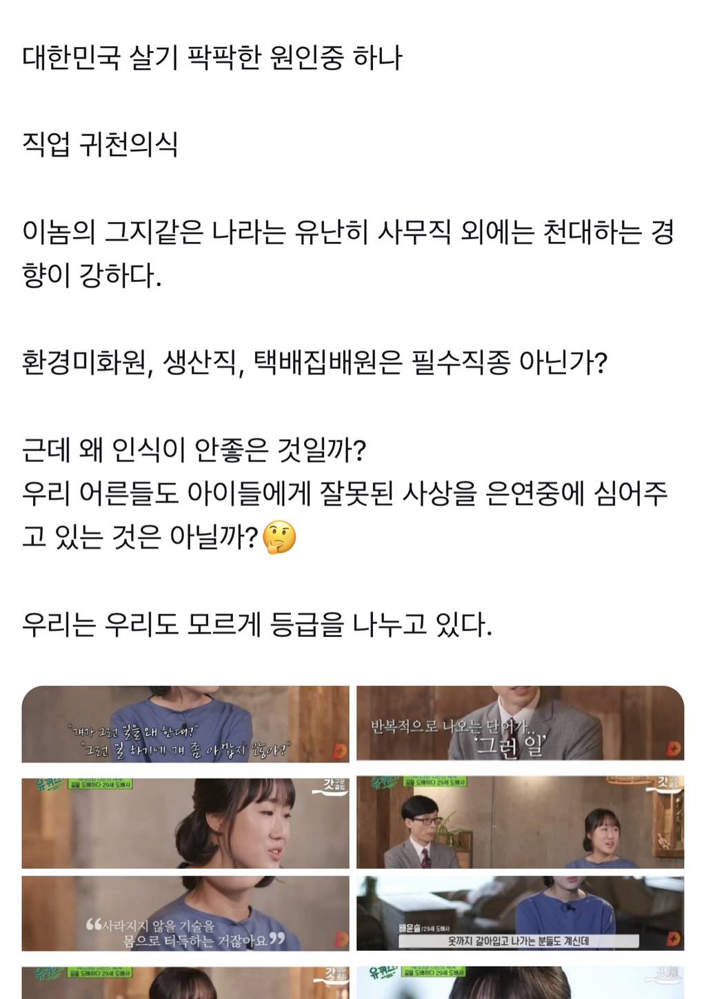 대한민국 살기 팍팍한 원인중 하나...twt | 인스티즈