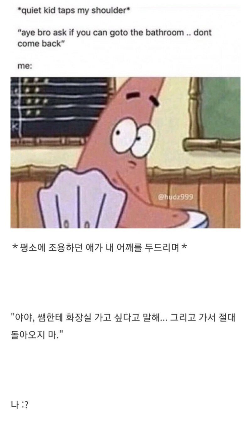 미국인은 이해한다는 무서운 밈 | 인스티즈