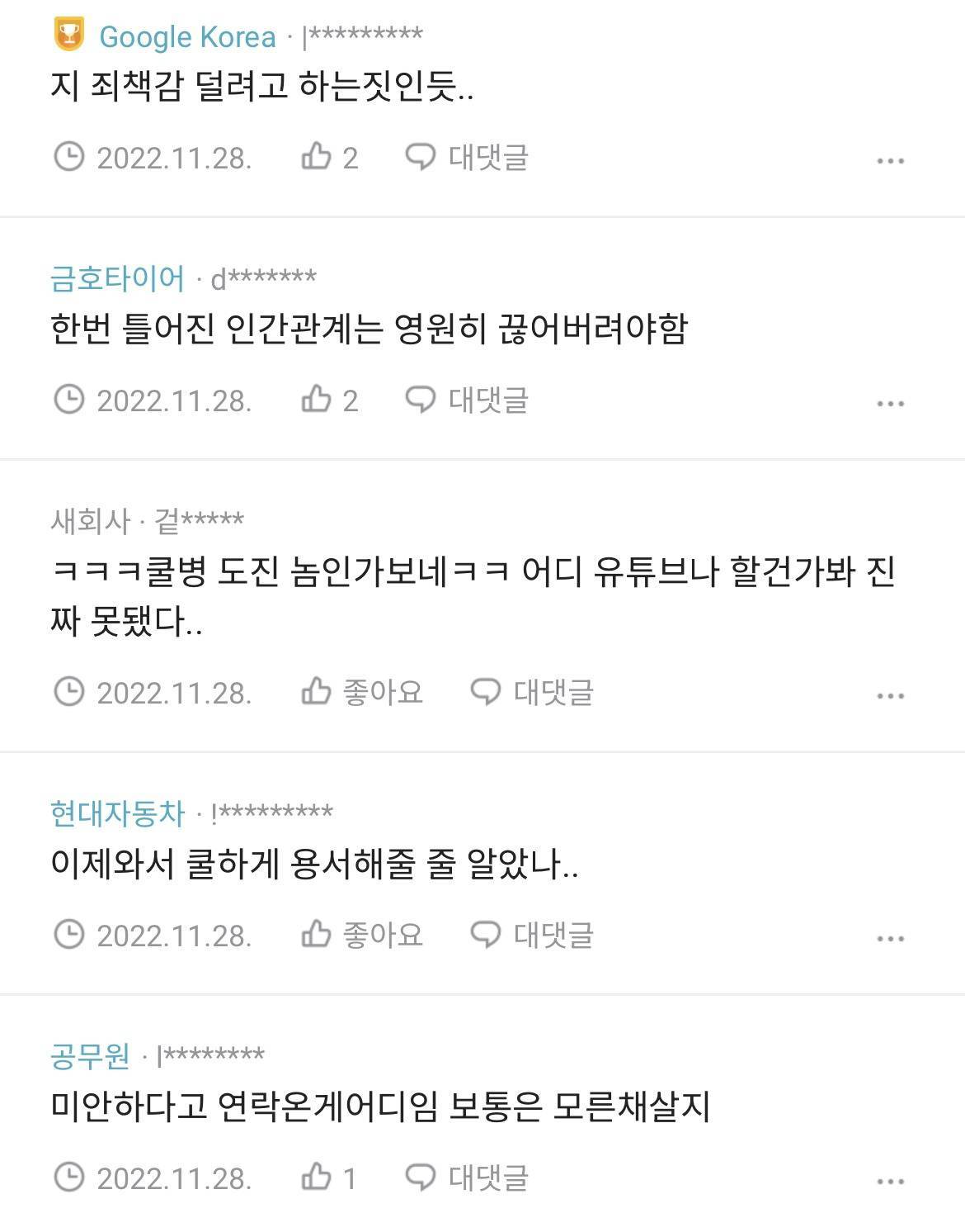 부모님 이혼으로 왕따시킨 주동자한테 연락왔는데 | 인스티즈