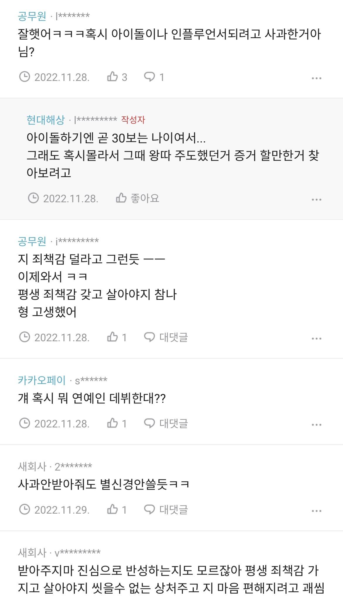 부모님 이혼으로 왕따시킨 주동자한테 연락왔는데 | 인스티즈