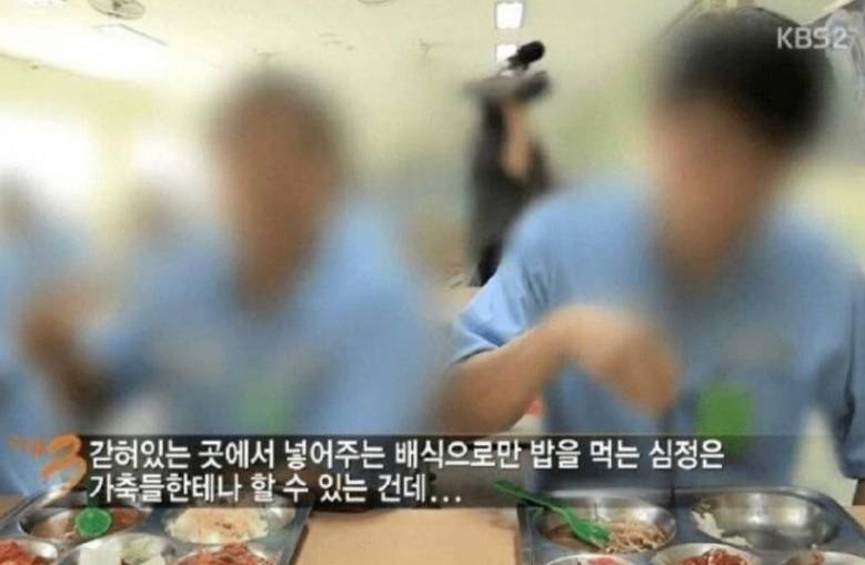 교도소 수감자가 밥 먹으면서 드는 심정.jpg | 인스티즈