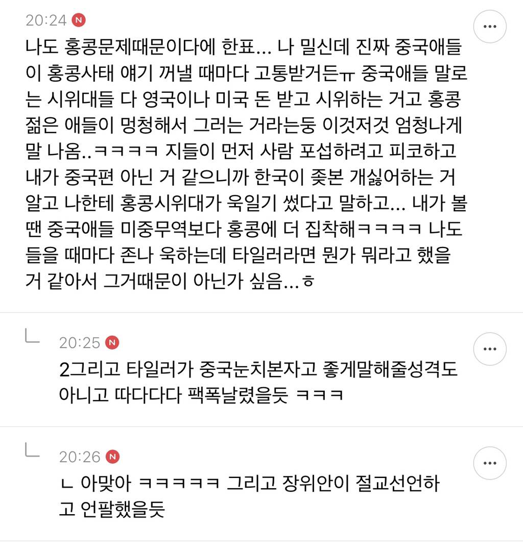 장위안이랑 타일러 왜 서로 언팔했는지 궁금한 달글 캡쳐...📸 | 인스티즈