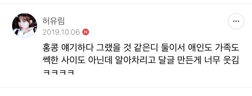 장위안이랑 타일러 왜 서로 언팔했는지 궁금한 달글 캡쳐...📸 | 인스티즈