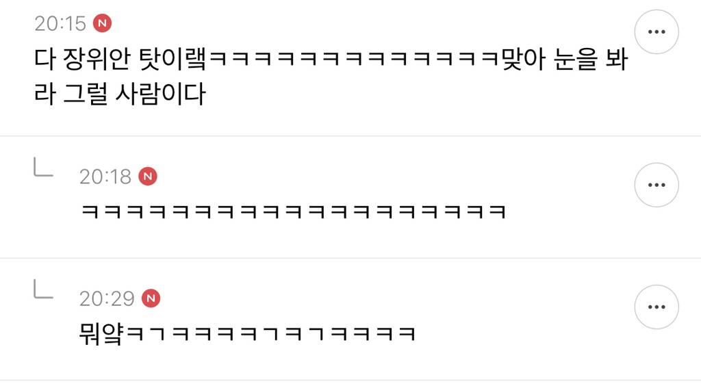 장위안이랑 타일러 왜 서로 언팔했는지 궁금한 달글 캡쳐...📸 | 인스티즈