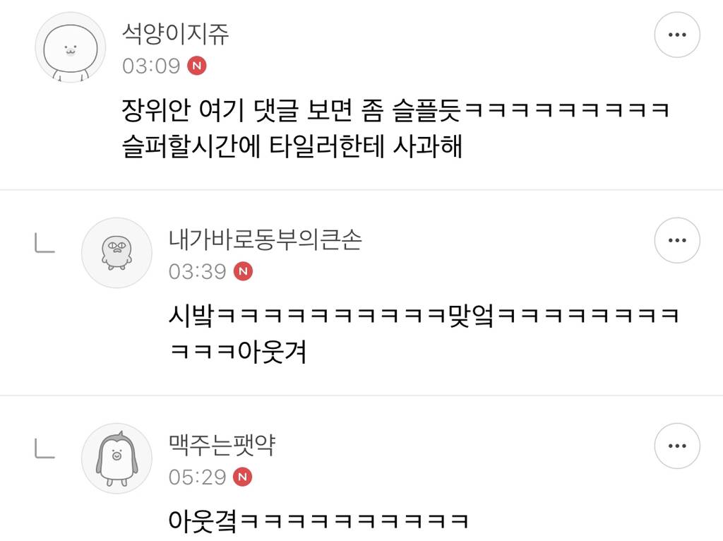 장위안이랑 타일러 왜 서로 언팔했는지 궁금한 달글 캡쳐...📸 | 인스티즈
