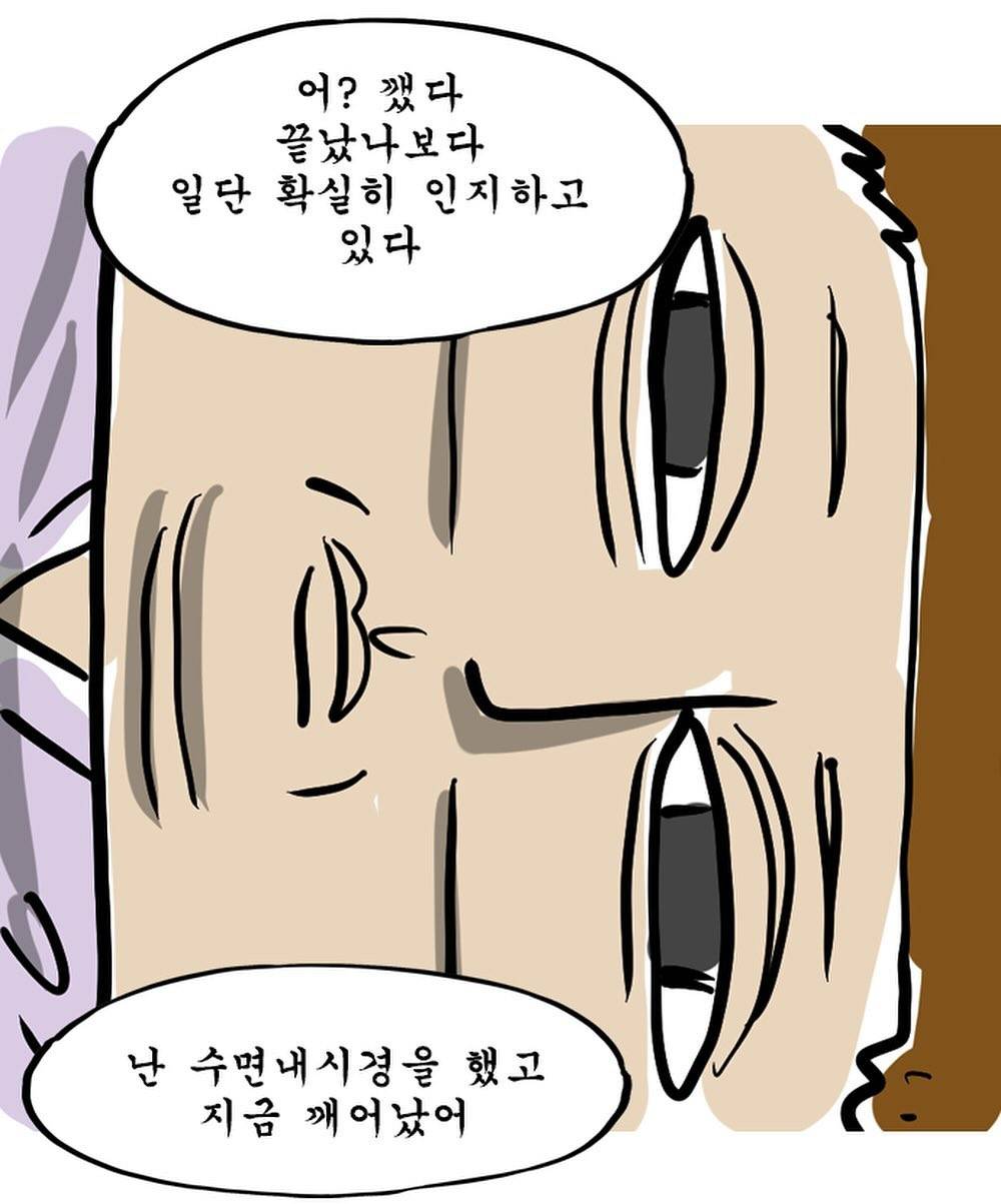 내시경검사를 받은 조석작가.Manhwa | 인스티즈