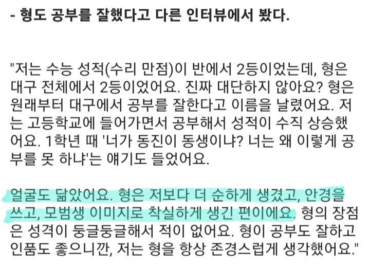 장동윤 친형 사진 보고 장동윤인줄 알았어 | 인스티즈