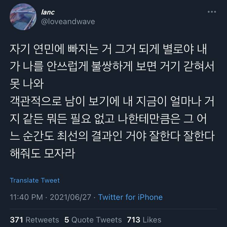 '내가 제일 불쌍하다'에 매몰되어 있으면.twt | 인스티즈