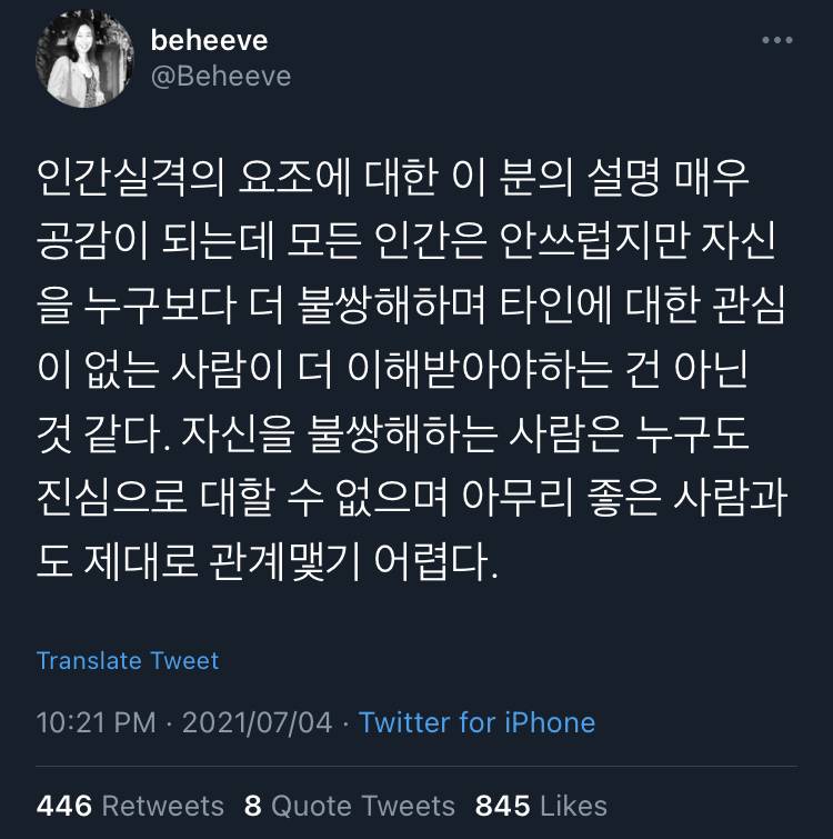 '내가 제일 불쌍하다'에 매몰되어 있으면.twt | 인스티즈