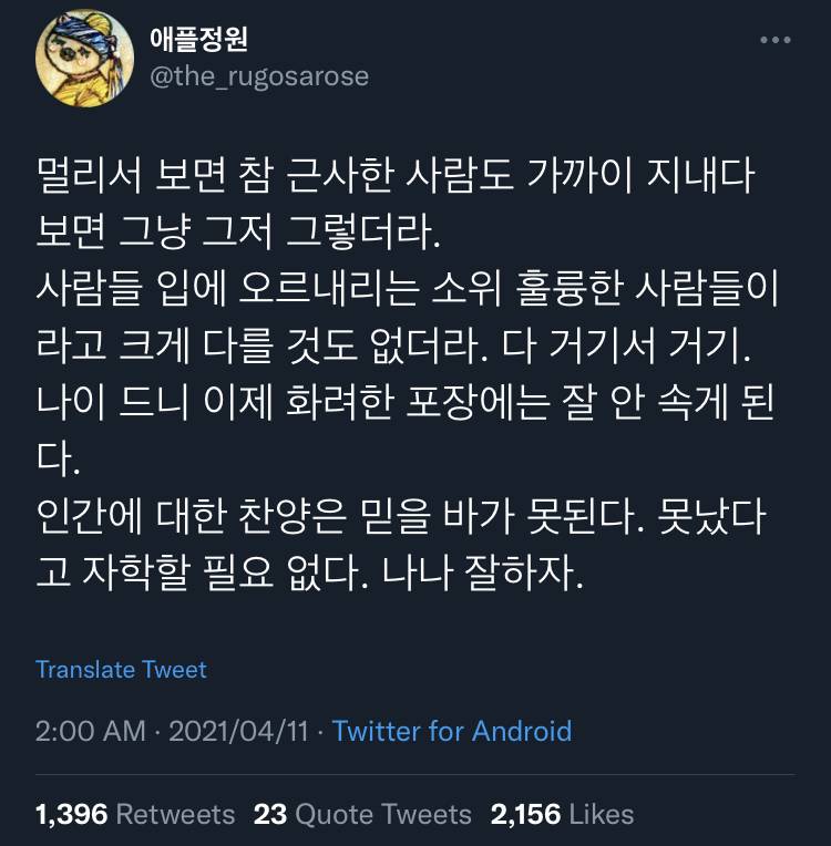 '내가 제일 불쌍하다'에 매몰되어 있으면.twt | 인스티즈