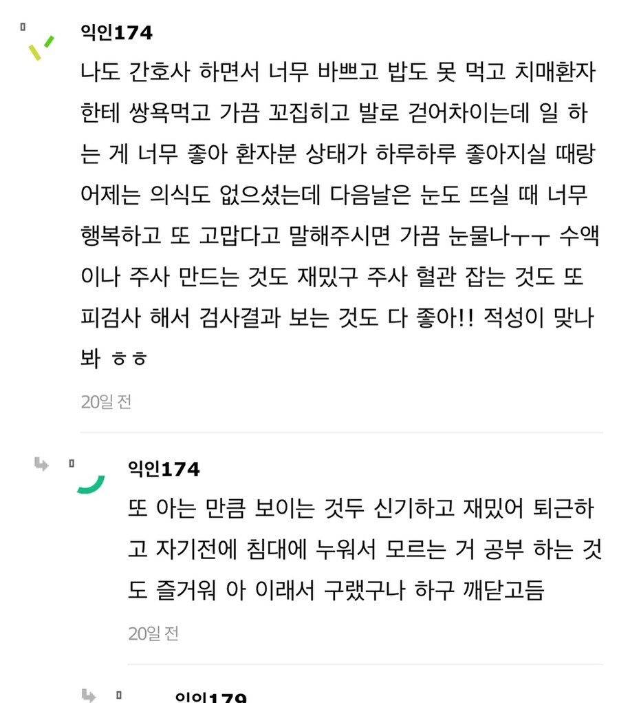 사촌오빠가 버스기사인데 일하는 것 같지가 않대 | 인스티즈