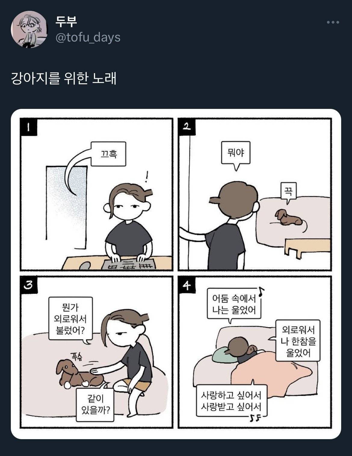 좋아하기 시작하면 생기는 이름 모를 슬픔.twt | 인스티즈