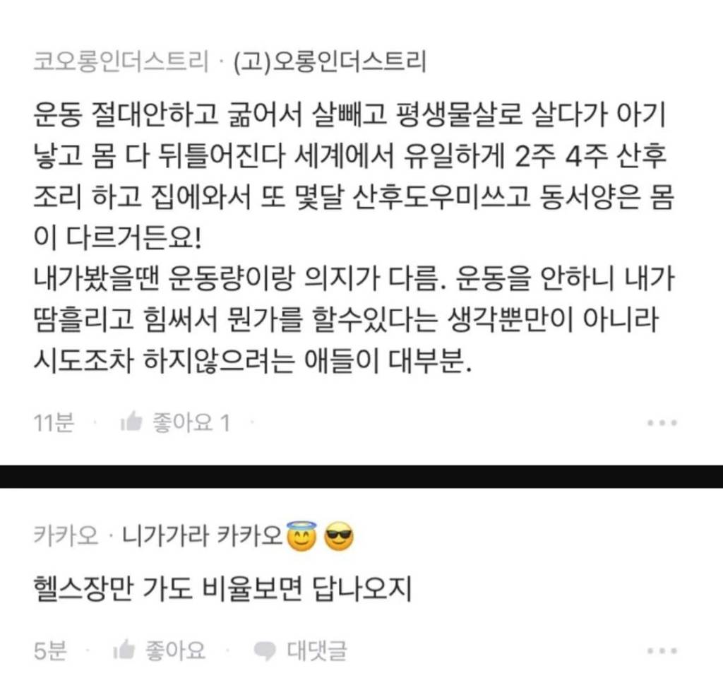 우리나라 여자들 운동 안하는거 심각한 수준임 | 인스티즈