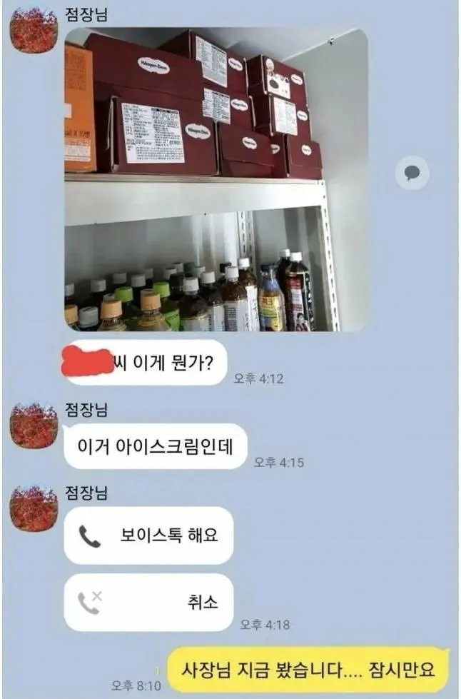 오늘도 평화로운 편의점 갤러리.jpg | 인스티즈