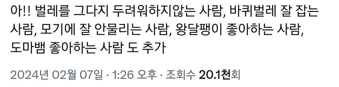 이런 성격인 사람은 이 나라랑 잘 맞음.twt | 인스티즈