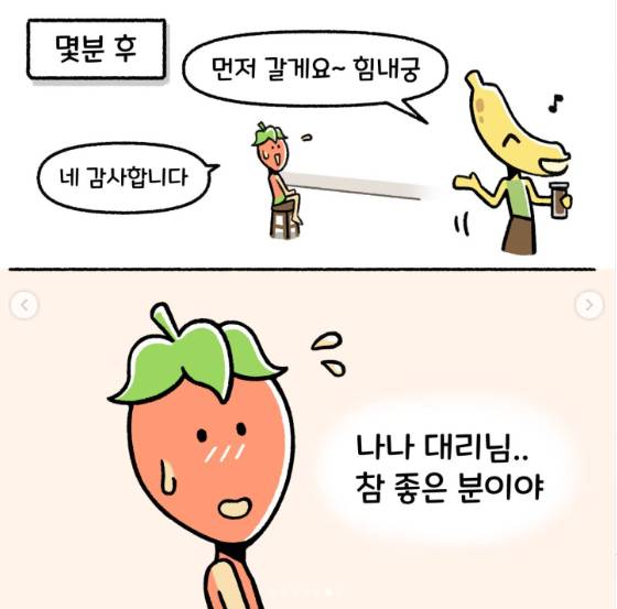 신입 때 일못해서 혼날 때 제일 조심해야 하는 유형의 개쓰레기 선배.jpg | 인스티즈