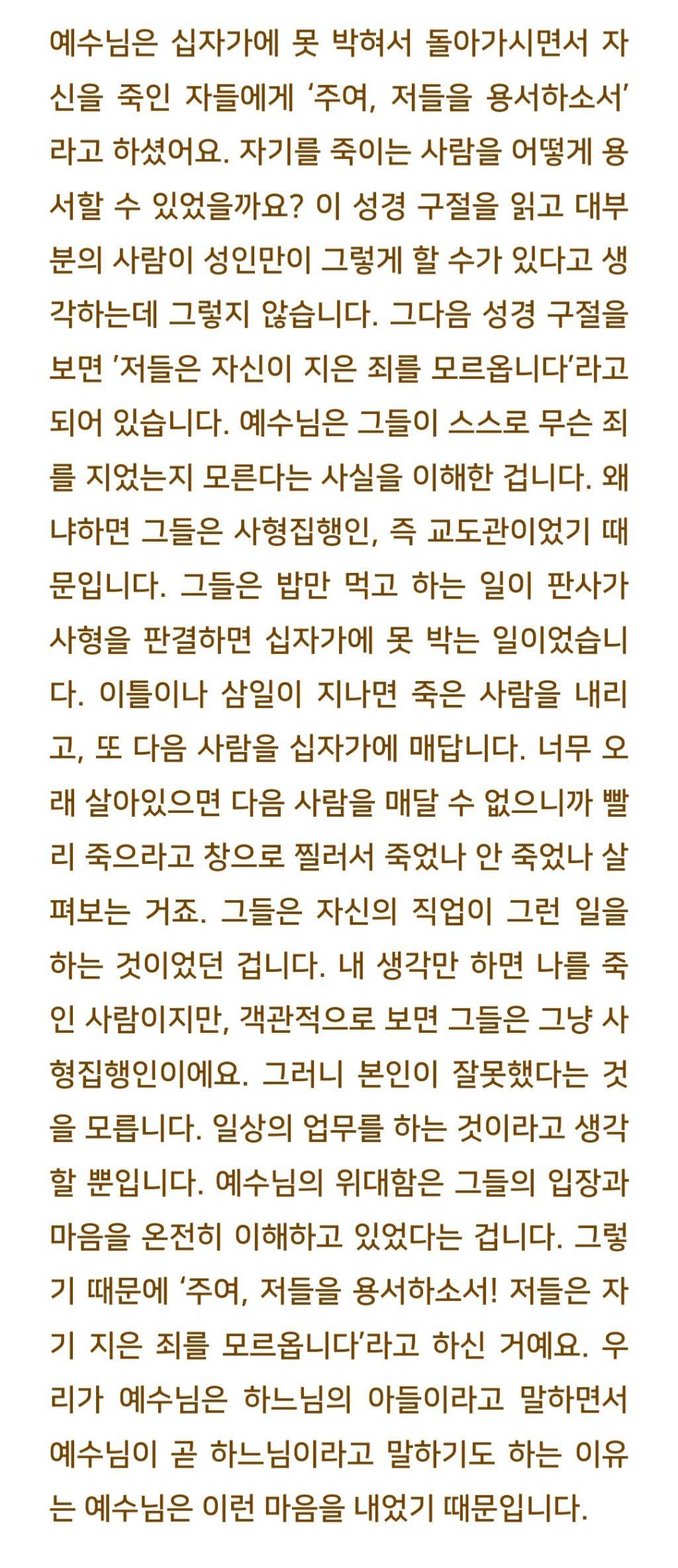 법륜스님) 아무리 치료를 해도 술을 못 끊는 환자를 보면 회의감이 들어요 | 인스티즈