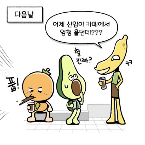 신입 때 일못해서 혼날 때 제일 조심해야 하는 유형의 개쓰레기 선배.jpg | 인스티즈