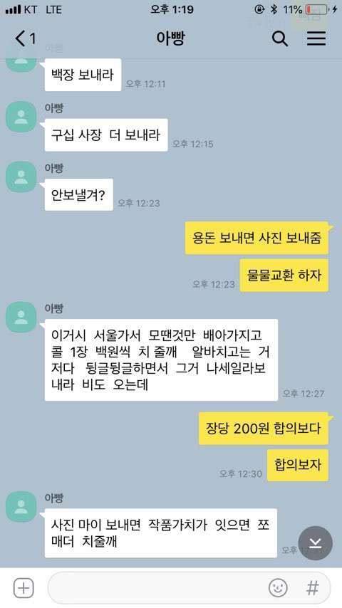 아빠가 고양이 사진 보내라고 또 협박 들어옴 | 인스티즈