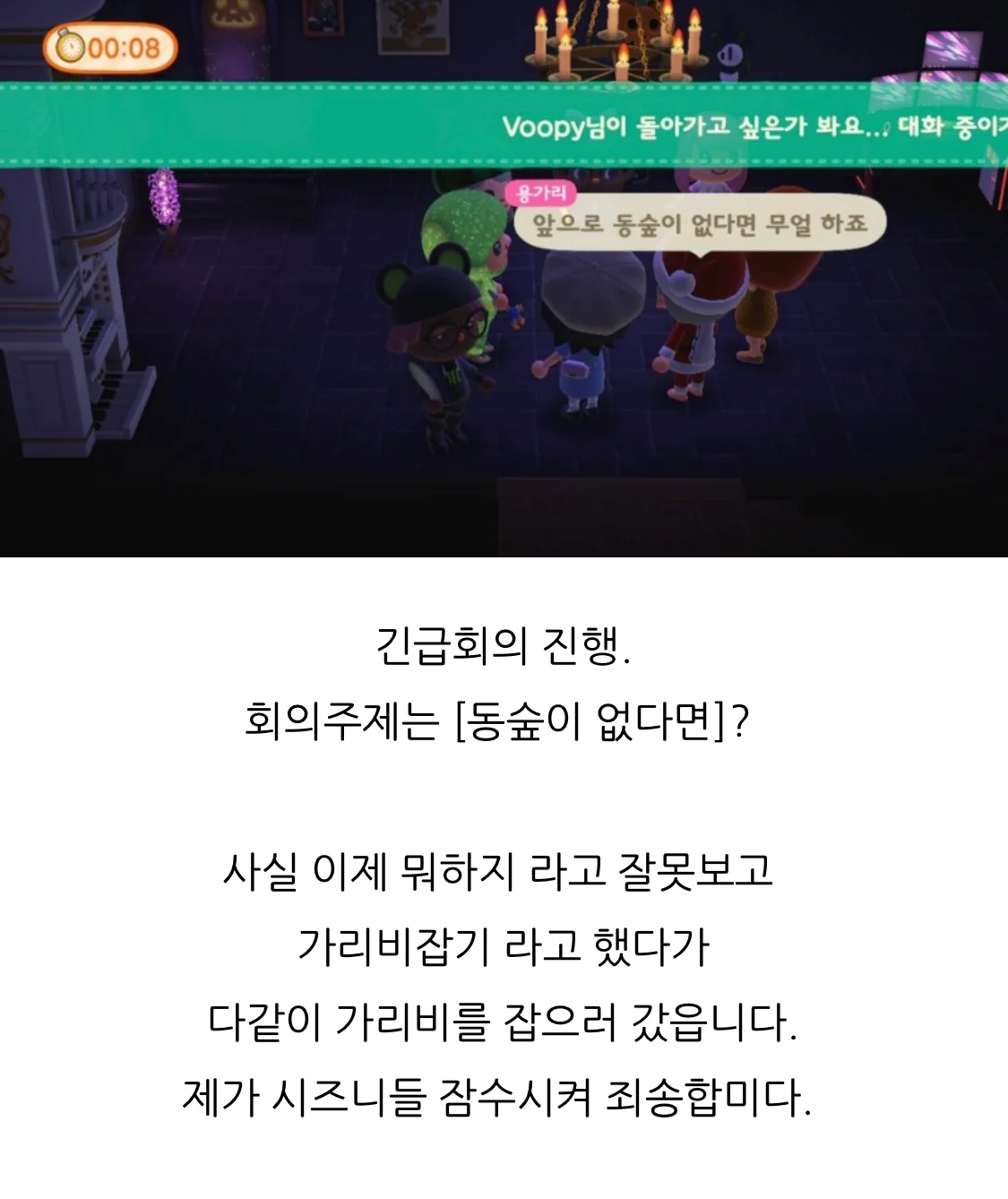 모동숲 섬꾸한 뒤 팬들 다시 초대한 남돌 | 인스티즈