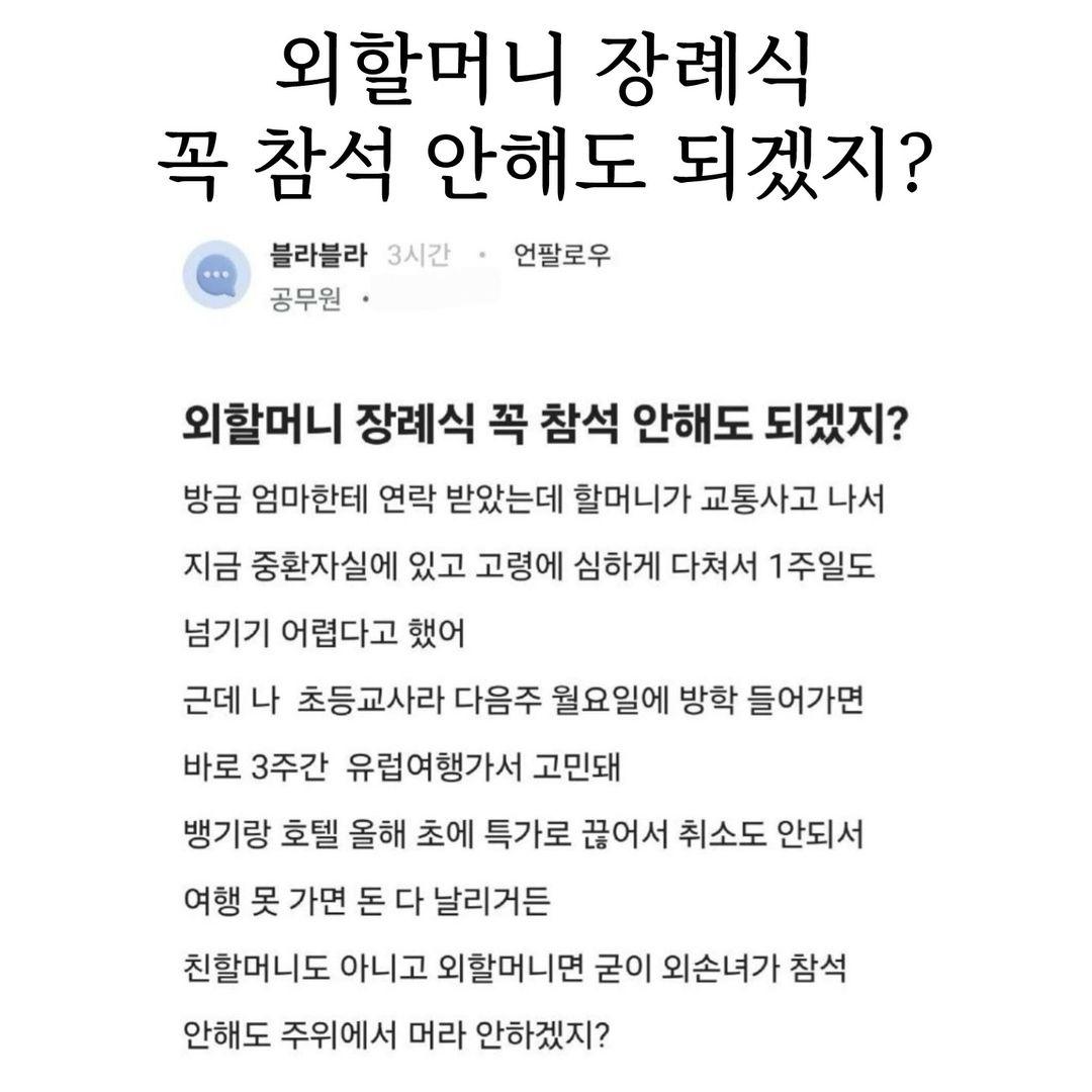 외할머니 장례식 논란 | 인스티즈