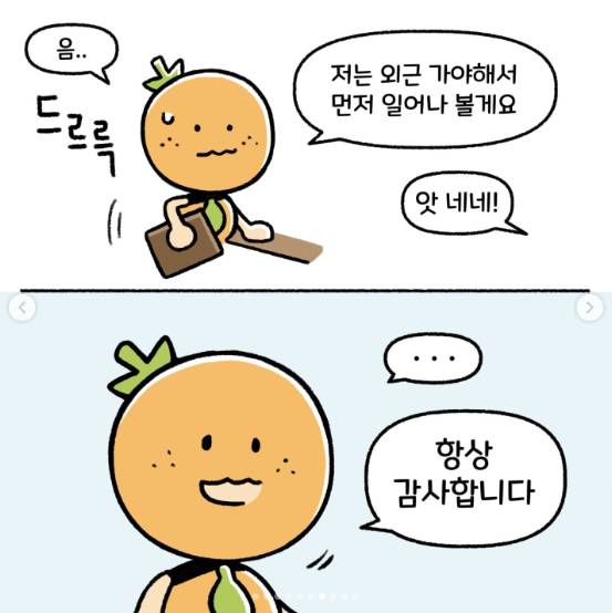 신입 때 일못해서 혼날 때 제일 조심해야 하는 유형의 개쓰레기 선배.jpg | 인스티즈